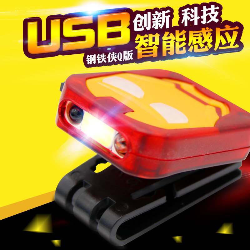 驴乐宝可充电帽檐防水感应头灯