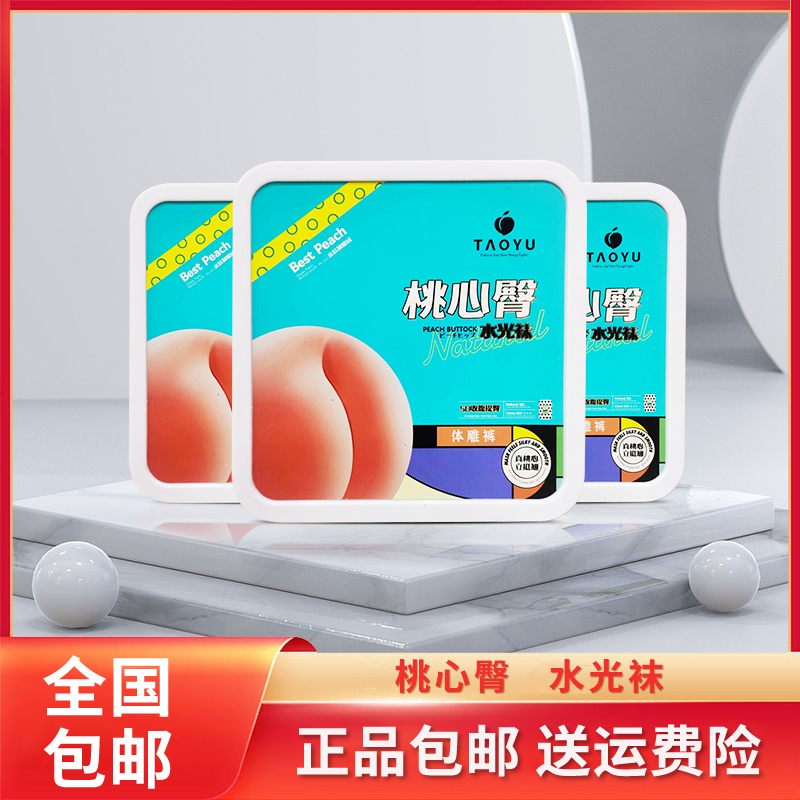 桃羽新款811桃心臀水光袜光腿神器加大西瓜裆女士连裤袜高腰