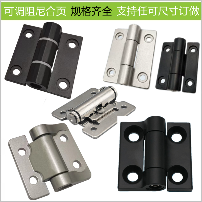 厂家直销即开即停阻尼扭矩合页
