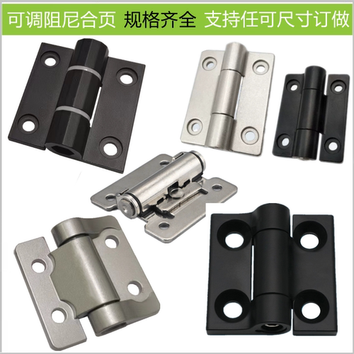 厂家直销即开即停阻尼扭矩合页