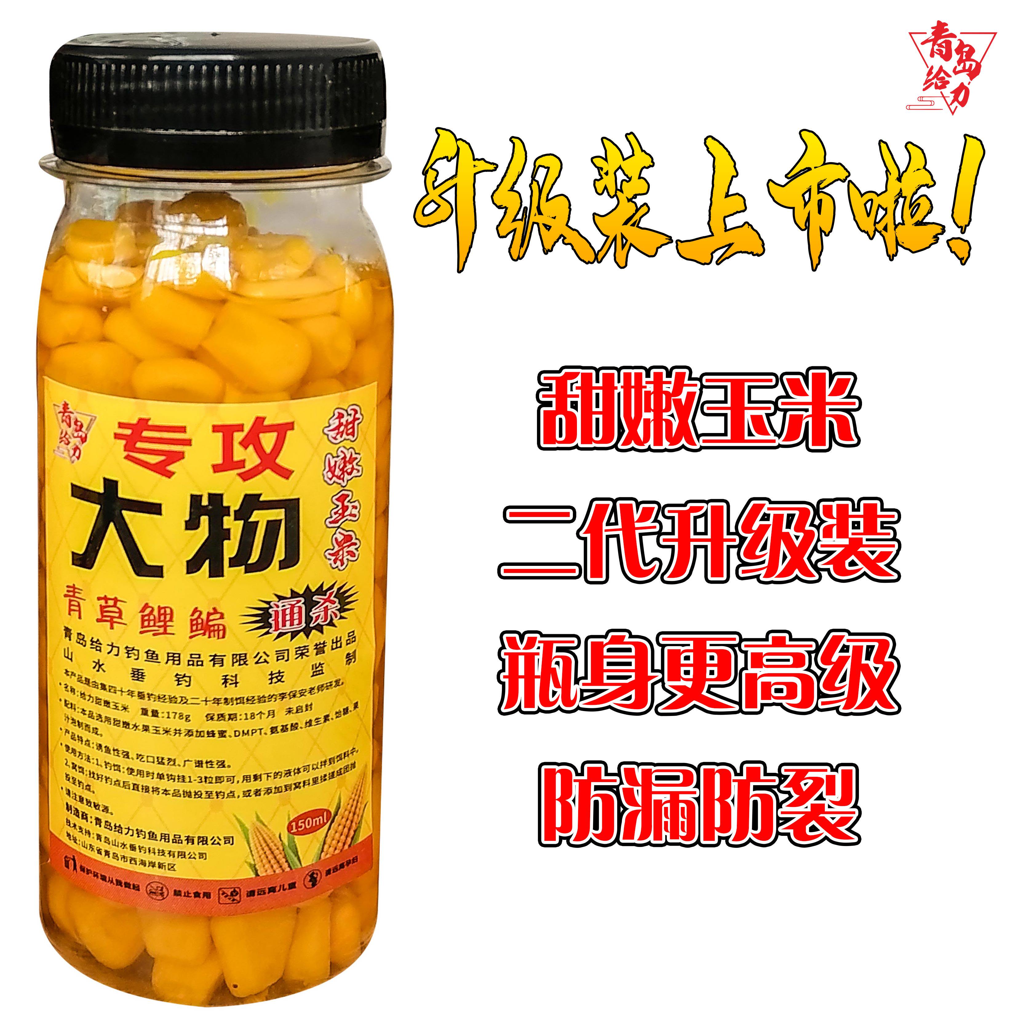 挂钩玉米野钓甜鱼饵专攻大物