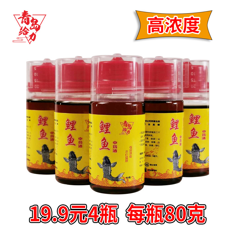 中药酒四季鱼饵鲫鲤鱼野钓黑坑竞技中药酒高浓度钓鱼小药青岛给力