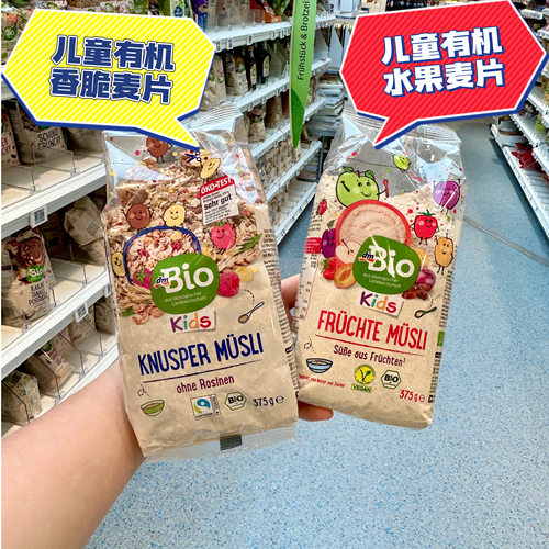 德国DMBIO儿童香脆水果麦片