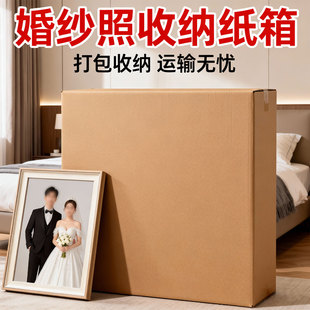 大号大尺寸婚纱照收纳牛皮纸盒快递打包油画包装正方形扁平纸箱子
