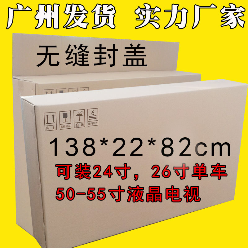 27二手死飞公路自行车邮寄快递纸箱子美利达山地车26寸单车打包装