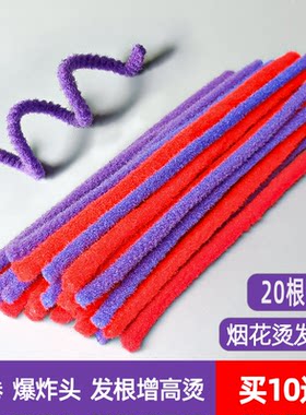 20根烟花烫杠子摩根烫发杠烟花杠烫发根蓬松头顶颅顶增高烫黑人烫