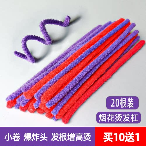 20根烟花烫杠子摩根烫发杠烟花杠烫发根蓬松头顶颅顶增高烫黑人烫