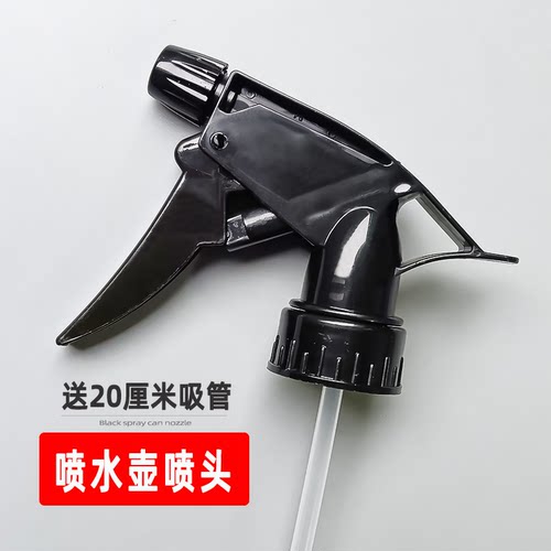 黑色喷水壶喷头喷嘴理发店