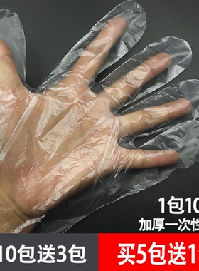 一次性染发手套烫发工具pvc透明加厚美发理发店专用发廊烫染用品