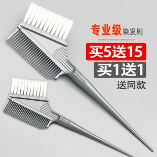 染发专用刷美发刷子焗油梳染发梳工具染头刷理发店软毛烫染刷染刷