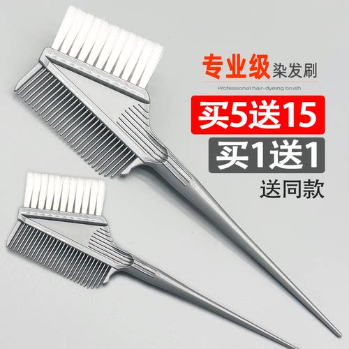 染发专用刷美发刷子焗油梳