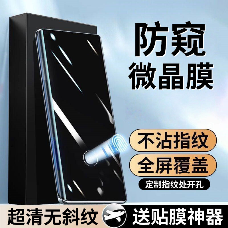 莫易适用于华为nova14pro陶瓷膜防窥全胶膜Nova12ultra手机13保护11水凝nava防摔12活力版曲面全包贴14ultra