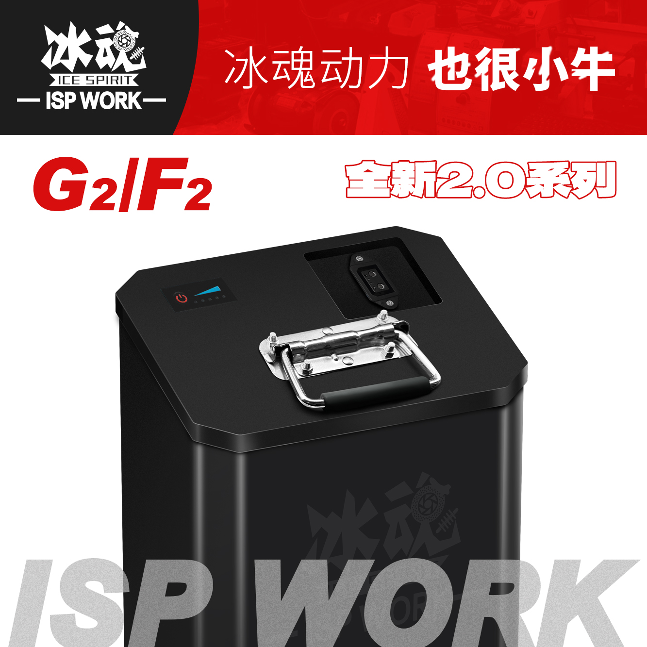 冰魂动力系列 小牛电动G2 F2 原厂尺寸 直上 电动车电池