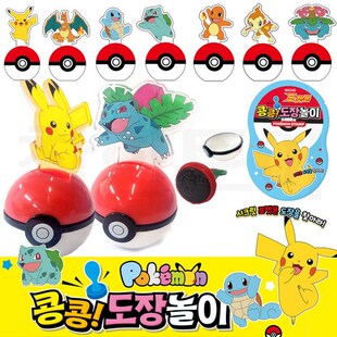 韩国限定pokemon宝可梦神奇宝贝皮卡丘精灵球印章盲袋挂件盲袋