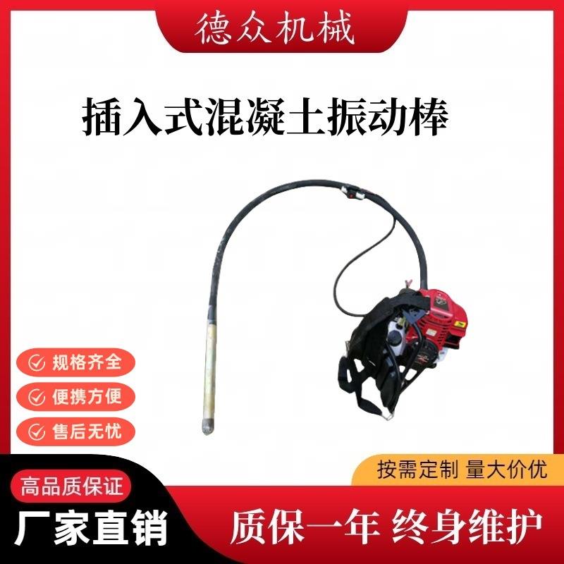 背负式混凝土振动棒水泥卧式汽油水泥振动棒背式混凝土振捣棒