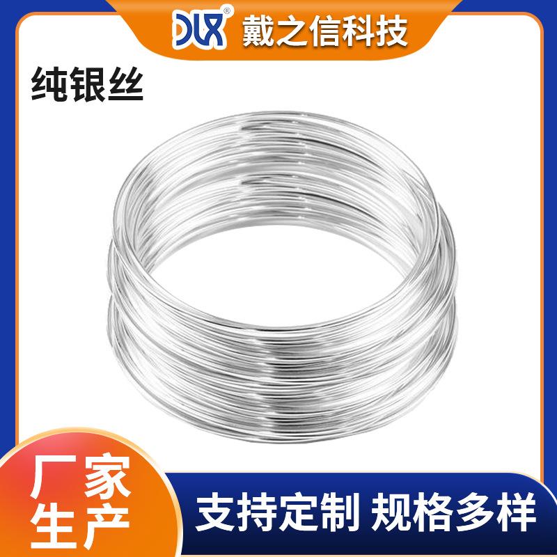 S925银素银银丝银线材 纯银扁丝 DIY手链项链首饰线材饰品配件