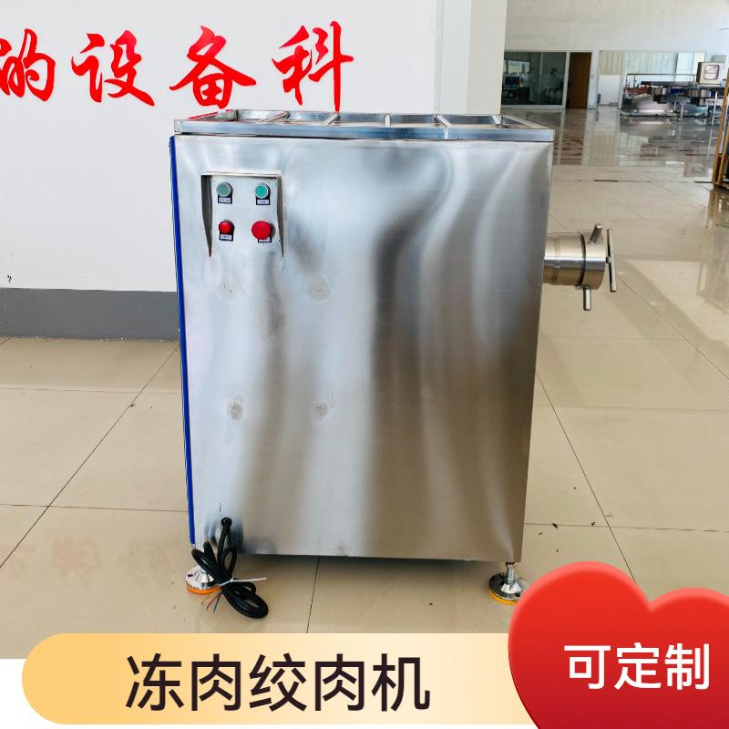 商用全自动冻肉绞肉机 立式鸡肝鸭肝绞碎机 猪肉鸡骨架绞碎设备