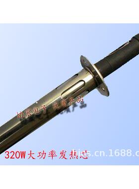 高频320W大功率发热芯206D发热芯501-10C/10D/501-6C/6D烙铁头