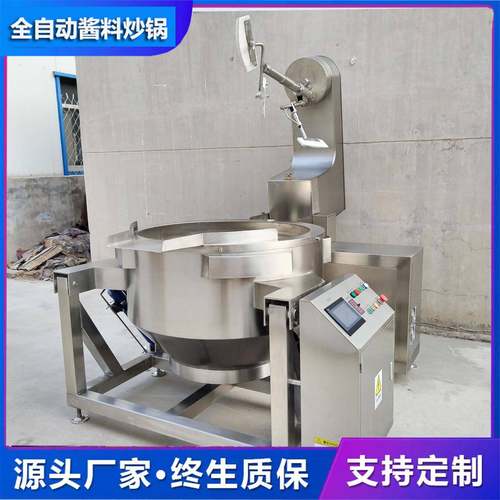 全自动辣椒酱炒锅行星搅拌炒锅浇头搅拌锅红烧牛肉底料搅拌炒锅