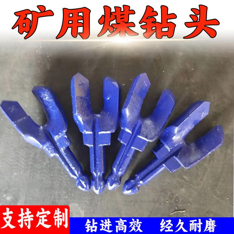 矿用煤钻头 湿式麻花钻杆钎头 硬质合金两翼钻具30 32 40干式钻头