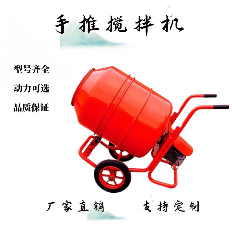 多功能手推正反转搅拌机饲料种子搅拌器混凝土水泥砂浆搅拌机