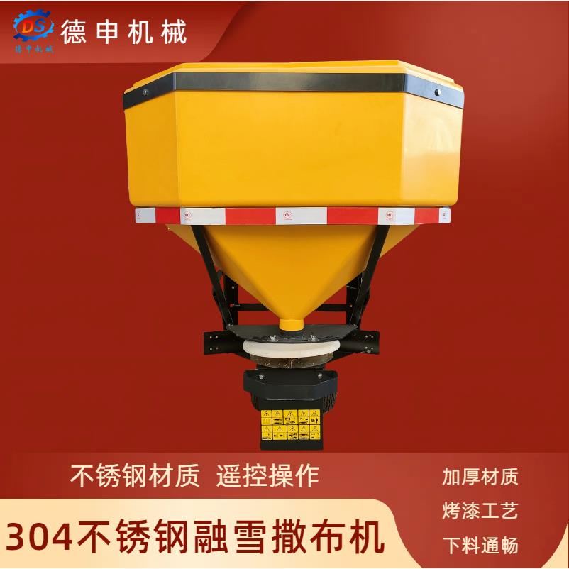车挂式融雪剂撒盐设备 厂区工业盐除冰清雪设备 遥控操作