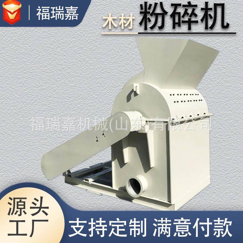 杨树杂木粉碎机园林果园枝条粉碎机树枝边角料粉碎机欢迎来电