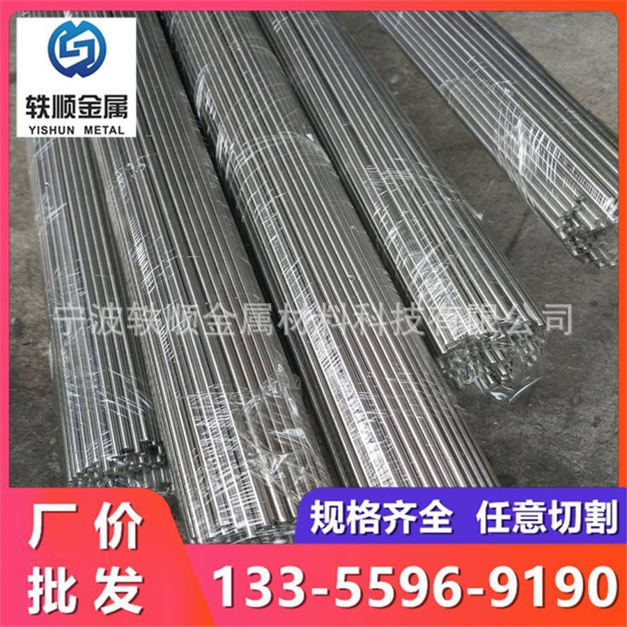 主营04易切削不锈钢0冷拉圆钢201钢棒Cr1不锈铁2Cr1光圆棒