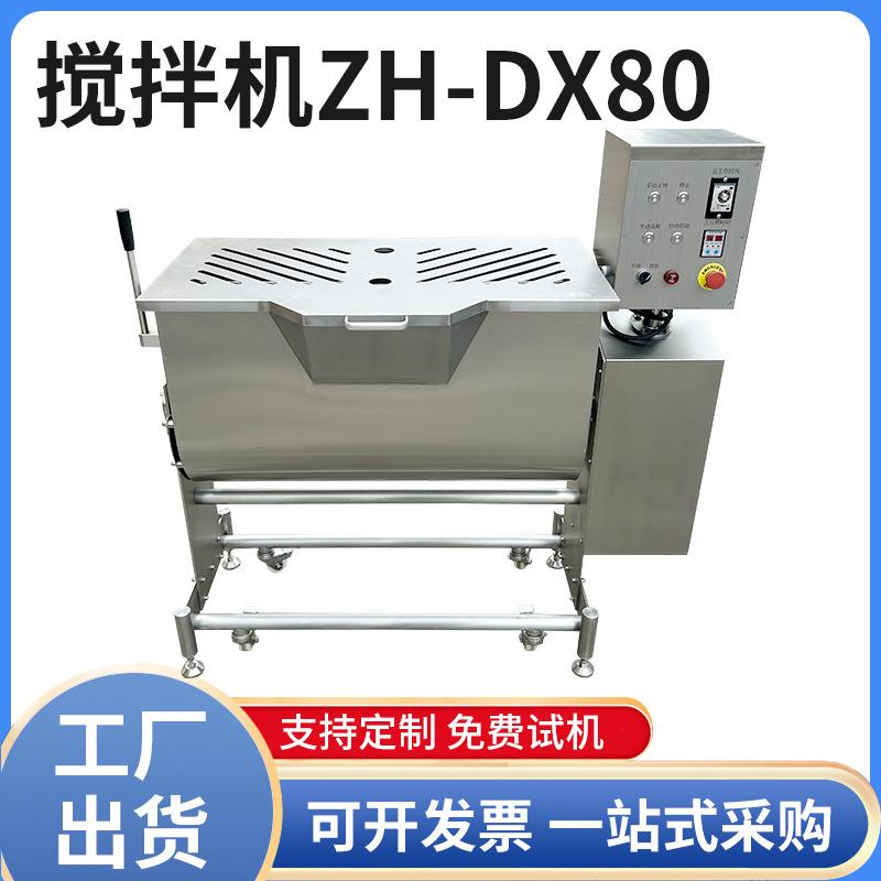 槽式混合搅拌机瓜果蔬菜酱料搅拌拌馅加工 混合型鱼肉羊肉拌馅机