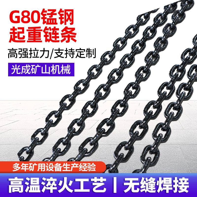 G80锰钢起重链条高强度圆环链条工业吊装链6mm-20mm矿用起重链条