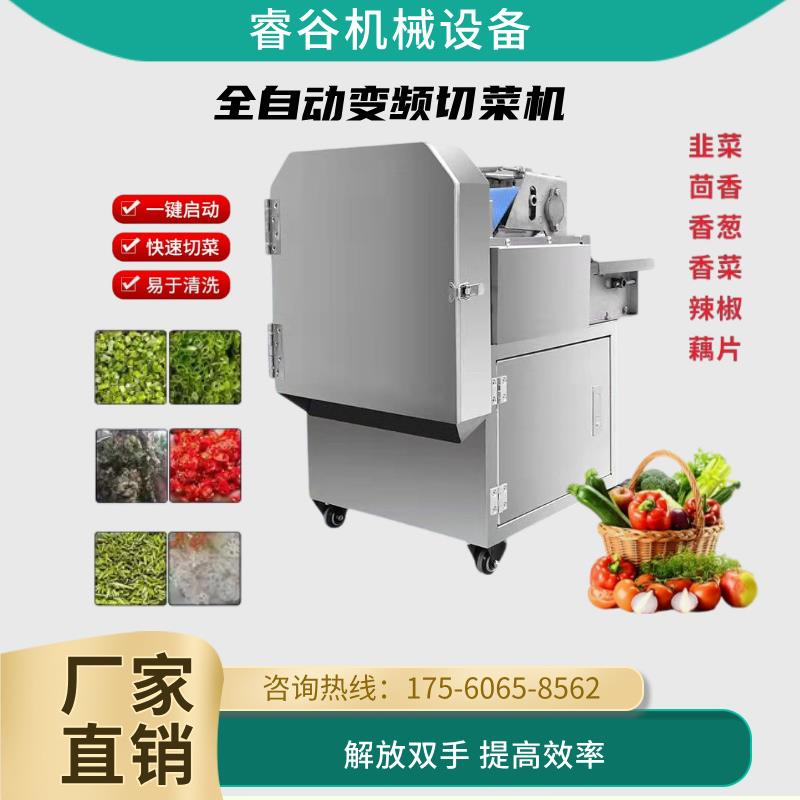 商用韭菜丁切香切丝机用切食堂土豆切商用切片萝卜多功能切菜机