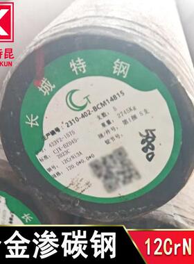 铬镍合金12CrNiA 14CrNi10圆钢 合金结构钢 高淬透性渗碳钢