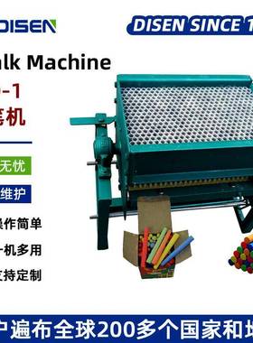 400小型全自动粉笔机无尘粉笔机生产线水溶性粉笔机Chalk machine