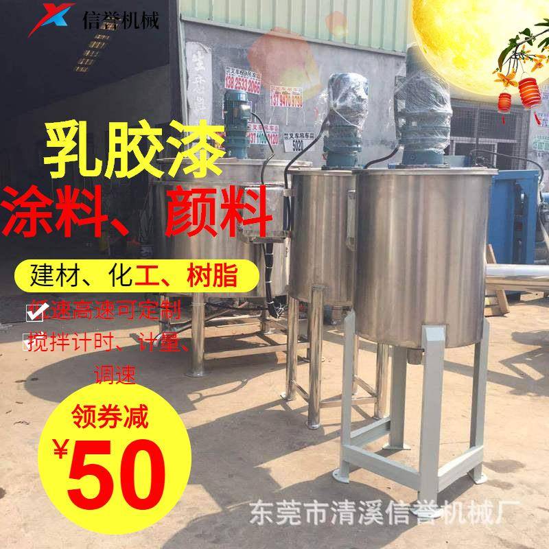 化工涂料液体搅拌桶 大中小型加热机 树脂罐可非标定 制机搅拌机1