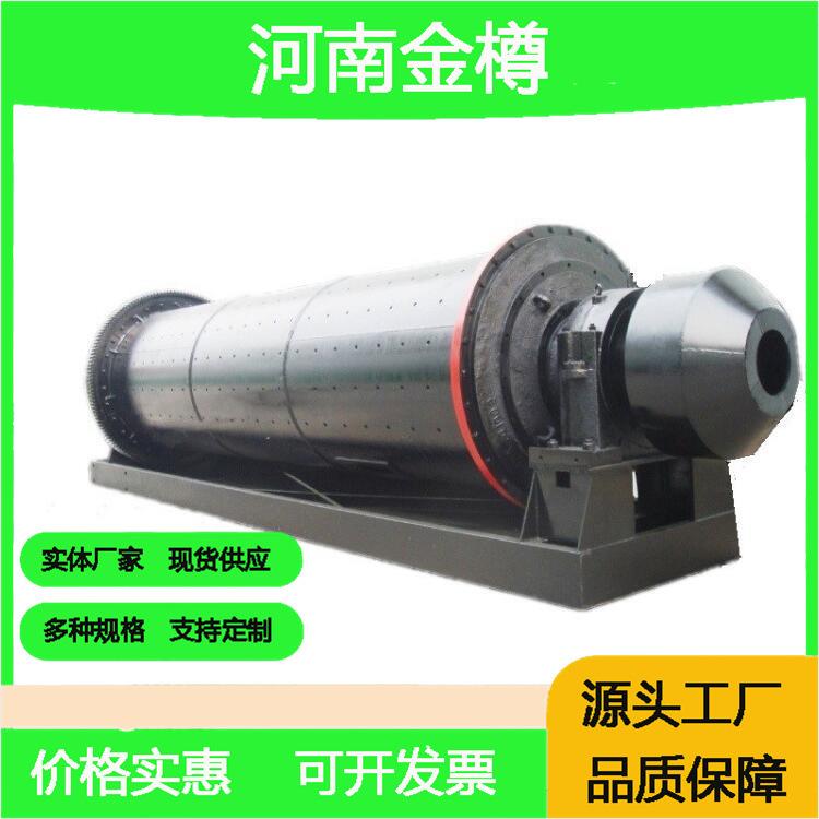 水煤浆球磨机 金矿铁放选矿球磨设备 大产量快速球磨机械