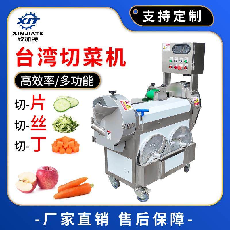 多功能土豆切片机自动蔬菜切丝切丁机电动双头切菜机器工厂食堂用