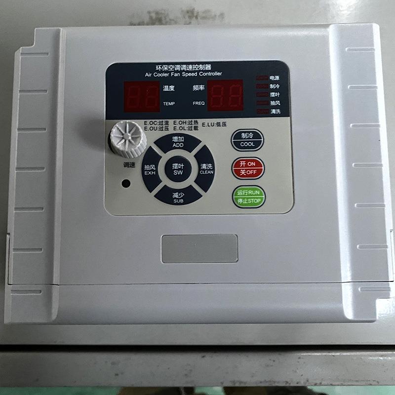 冷风机工业变频器 养殖水冷空调扇调速控制器 三相380V220V变频器