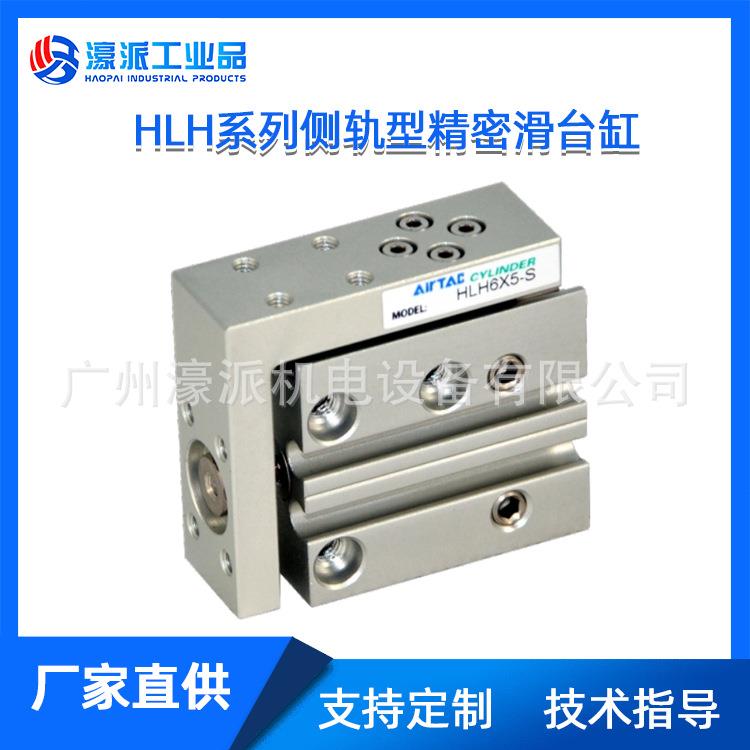 亚德客 HLS/HLQ/HLH双轴/侧轨滑台气缸滚珠/柱型定金价面议