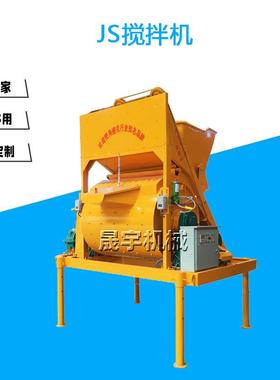 工程商混搅拌站 水泥砂浆混泥土拌合机 JS1500型混凝土搅拌机