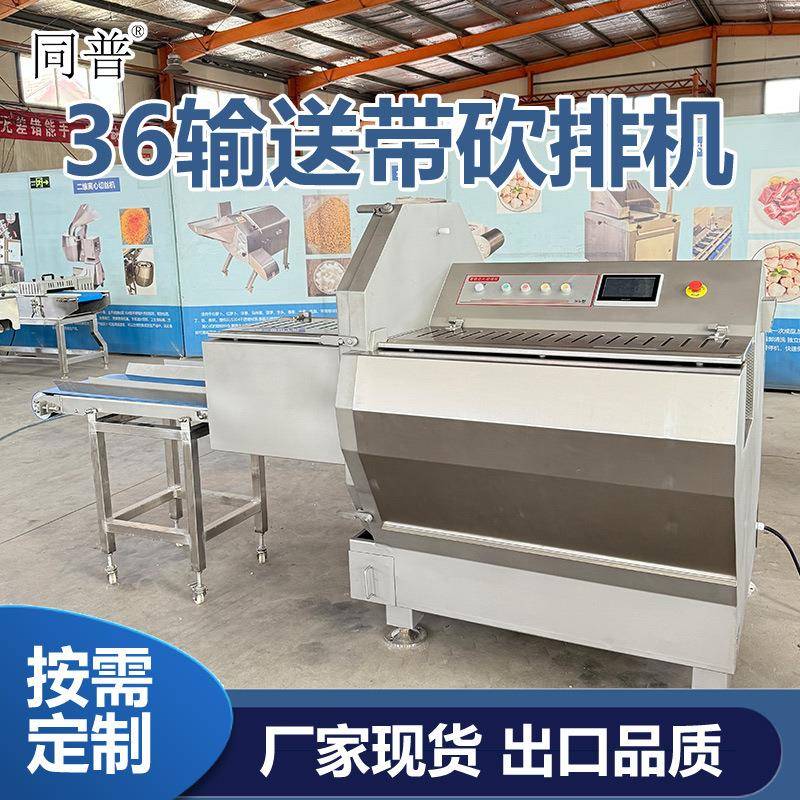 全自动砍排机 带骨肉类切片设备 切冻肉片机 牛排猪排切片机器