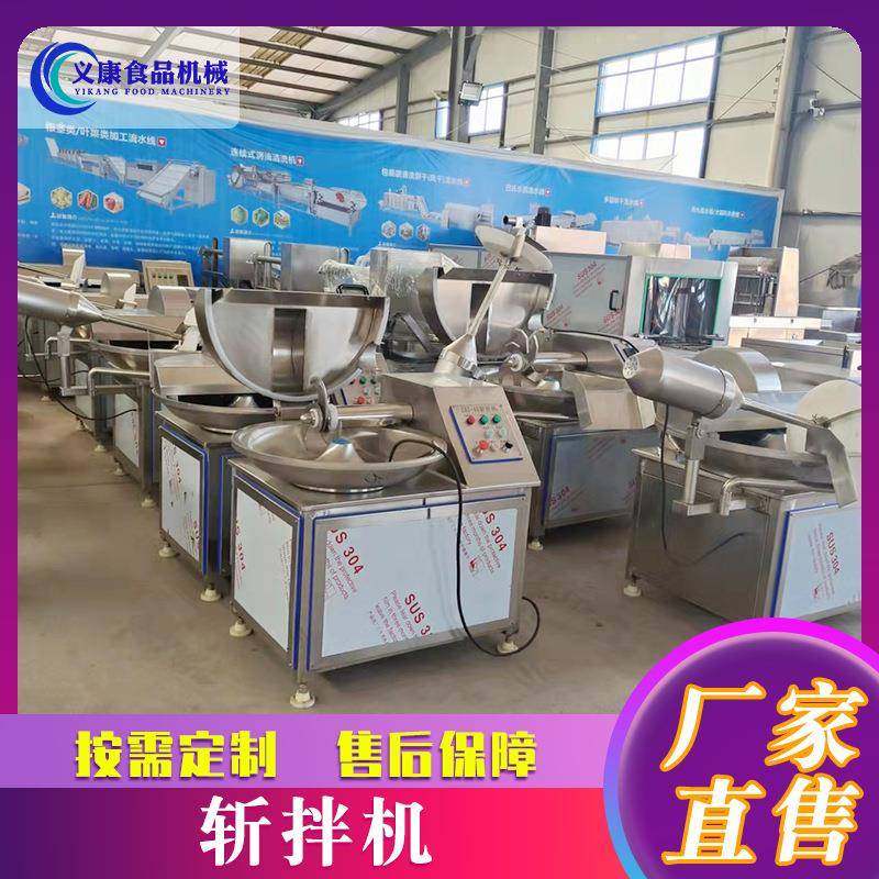 商用西红柿酱切碎机 全自动肉馅斩拌机 肉类猪肉斩拌拌馅一体机,清洗/食品/商业设备,肉制品加工设备,淘宝优惠券,粉丝福利购,淘宝优惠卷