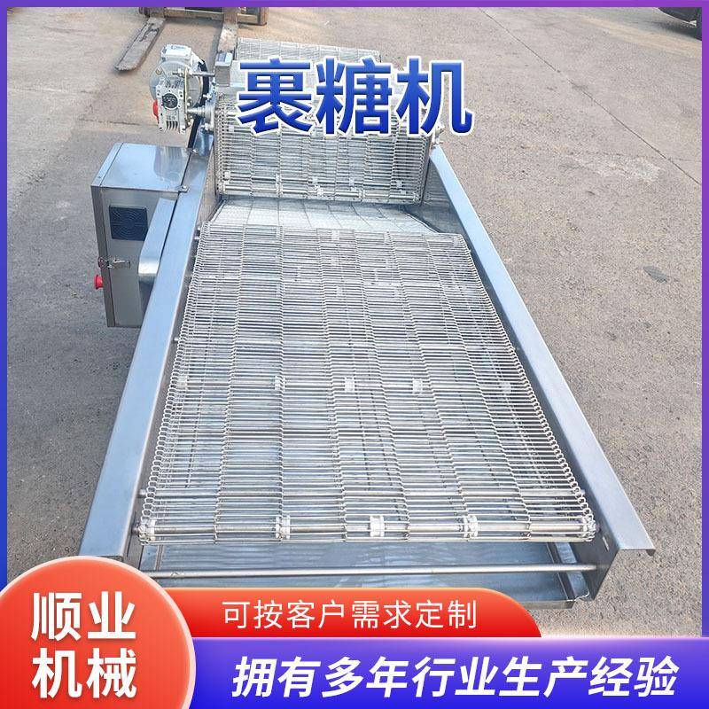 蜂蜜花生裹糖机 饼干上糖机 休闲食品裹液体糖浆机器 商用裹糖机