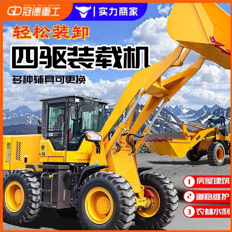 小型铲车装载机四驱柴油抓木机养殖厂清粪农用建筑多功能矮脚虎
