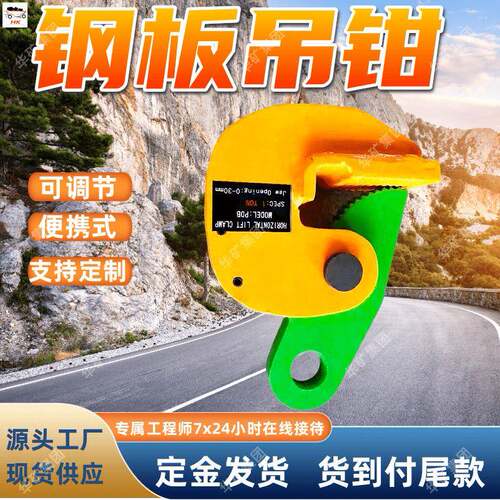 适用广泛竖吊CDH钢板吊钳 弹簧自锁 重力夹紧竖吊CDH钢板吊钳
