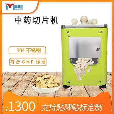 中药材切片机参茸玛卡三七切片机全自动切片机西洋参家用切药