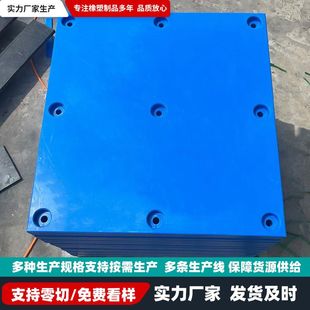 高分子护舷贴面板 轮船货船停靠缓冲港口码头防撞 聚乙烯护舷板