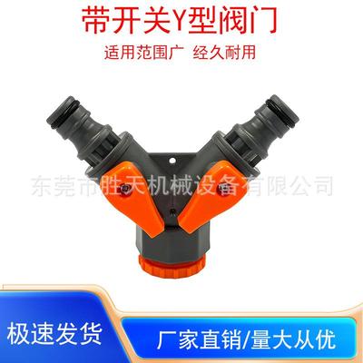 园艺二路分水器带阀门水龙头转换分器接头4分6分快接浇花浇水配件