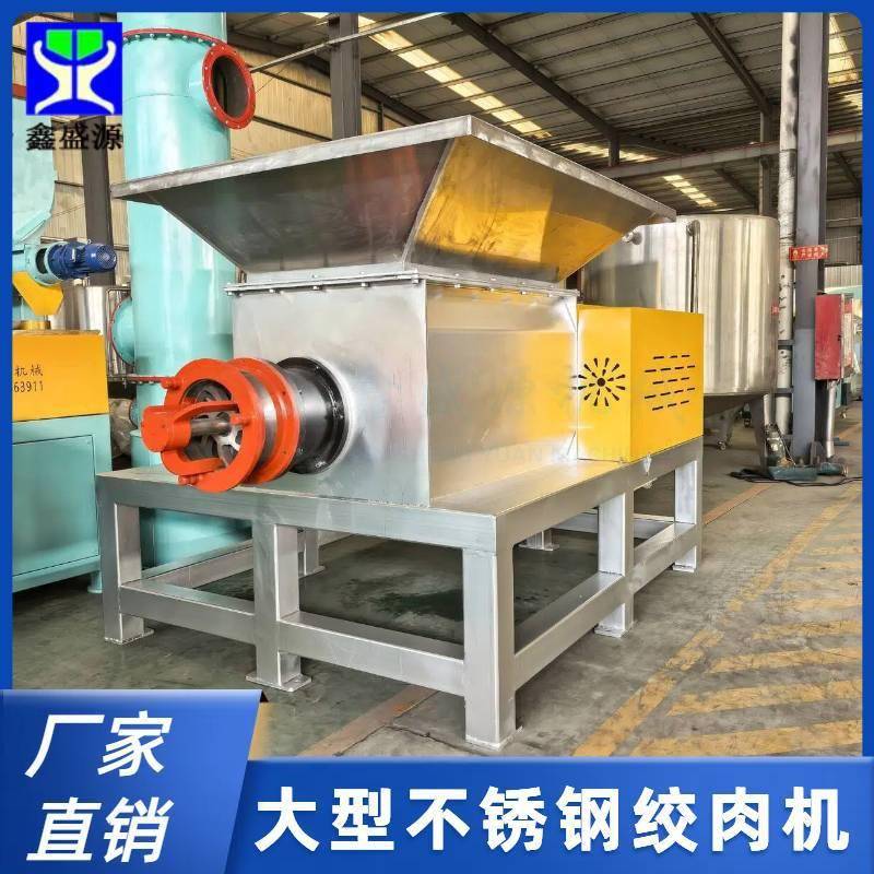 养殖场用不锈钢绞肉机全自动鸡爪鸡翅绞碎机冷冻鸡油绞碎设备