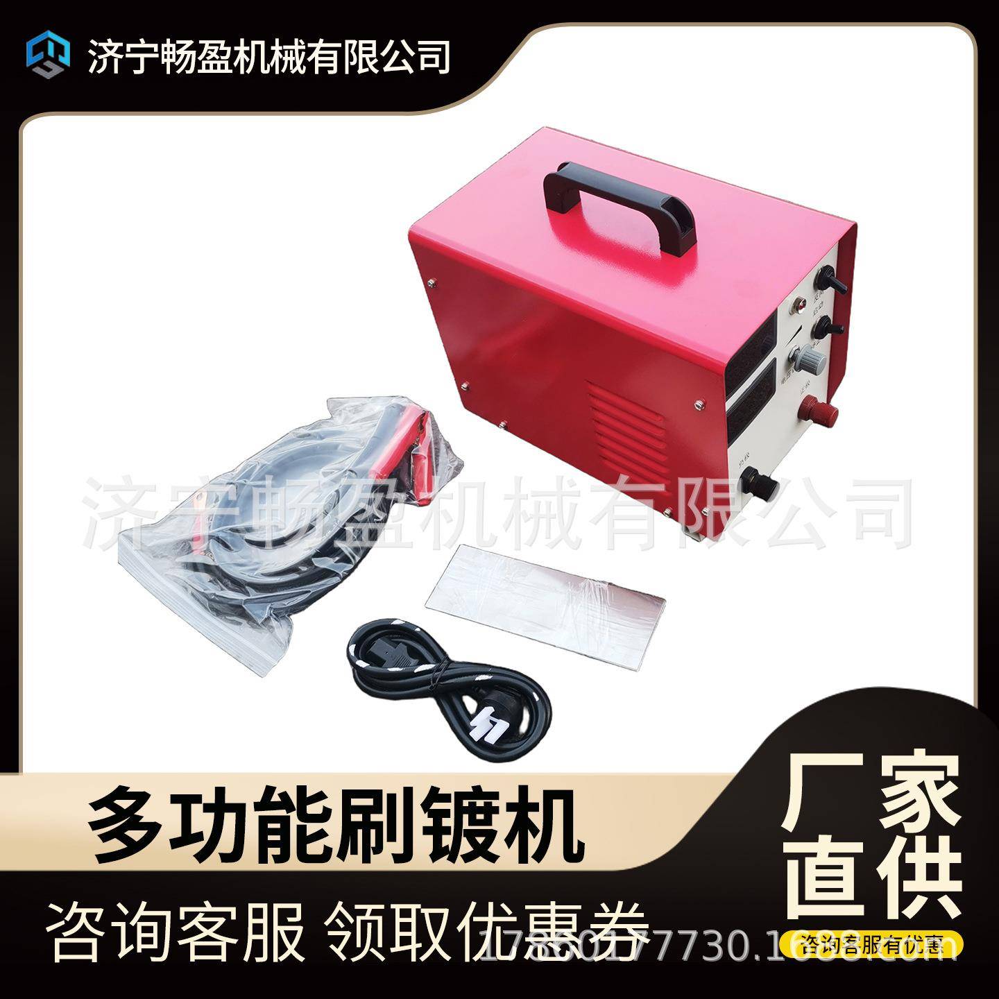 电刷镀机电刷镀设备电刷镀药水电刷镀加工油缸修复机铜排镀锡机