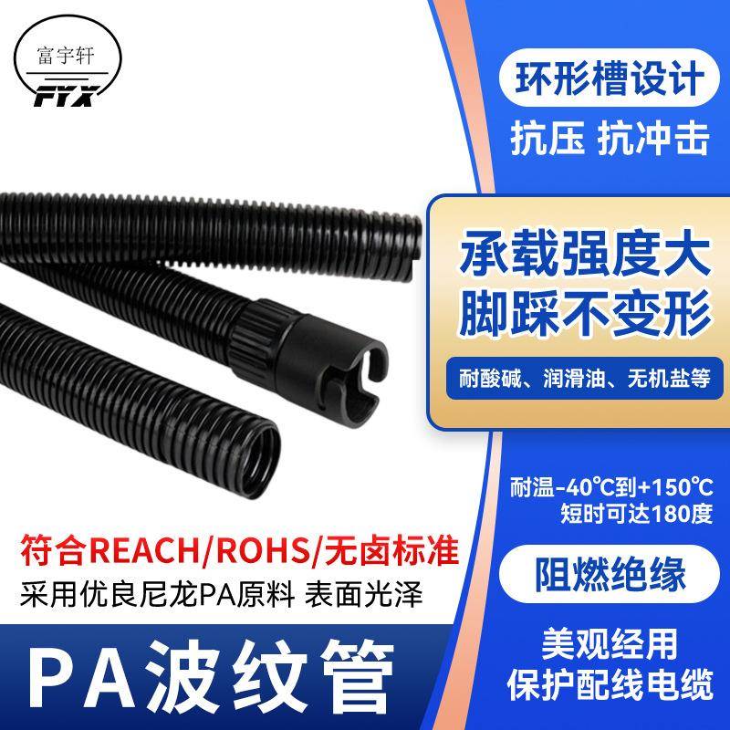 现货供应尼龙PA软管机械手波纹管抗折弯内径10*外径13 波纹管